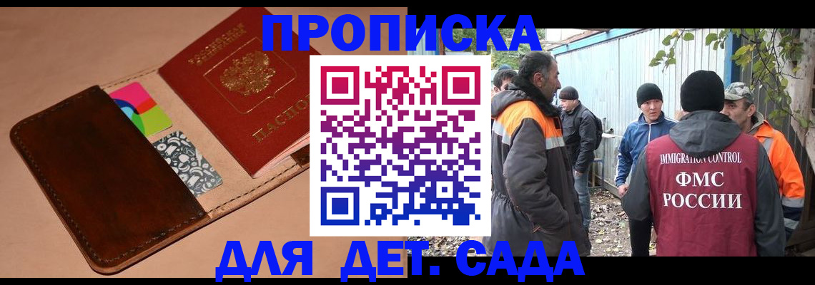 прописка иностранных граждан в Лузе