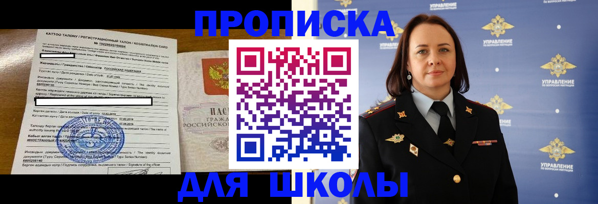 прописка регистрация в Лузе
