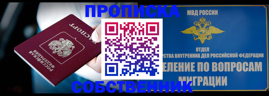 временная регистрация в Лузе