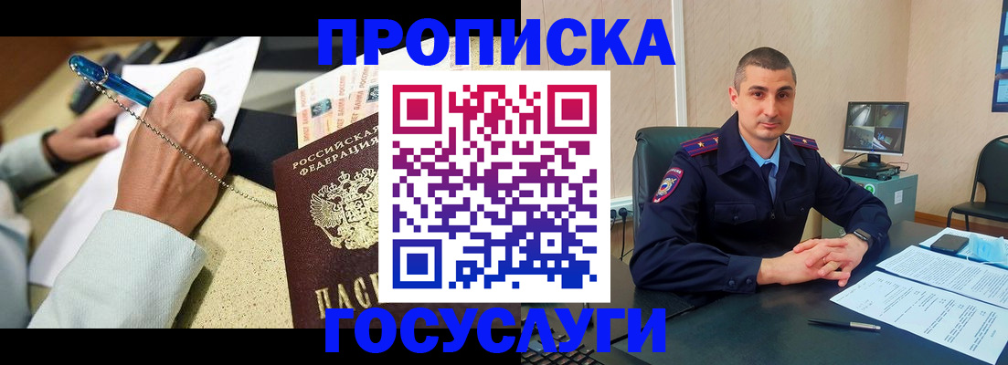 временная регистрация в Лузе