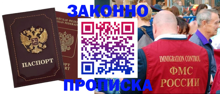 прописка паспорт в Лузе