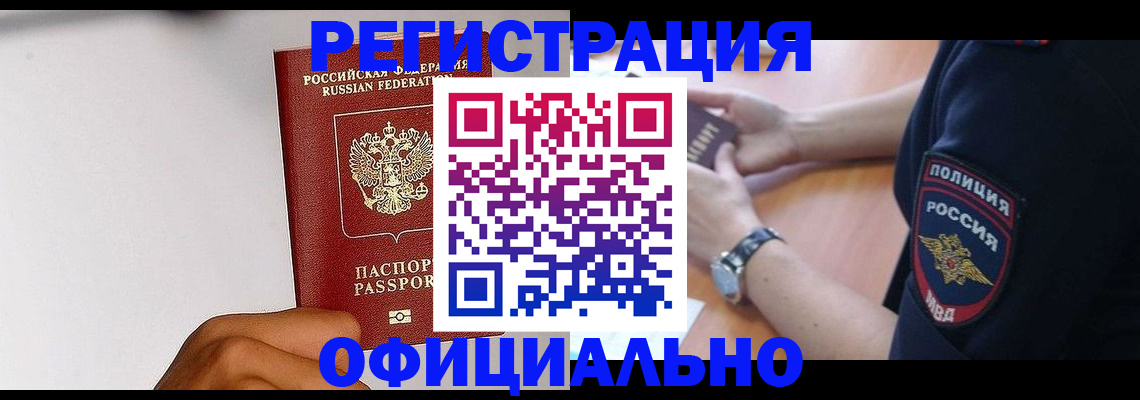 временная регистрация адрес в Лузе