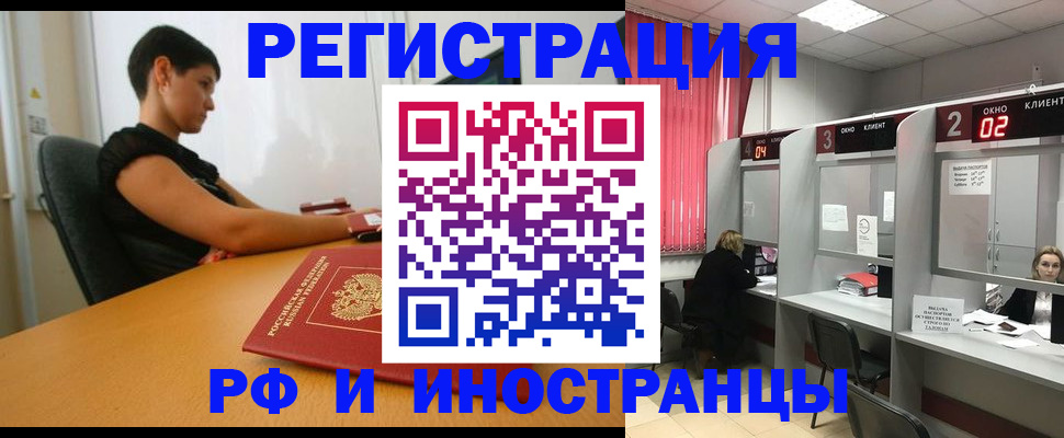 прописка штамп в Лузе