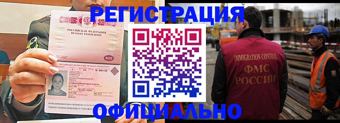 прописка ребенка в Лузе