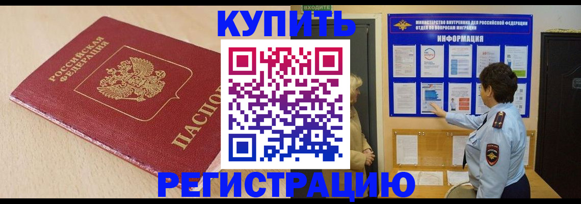 регистрация в Лузе